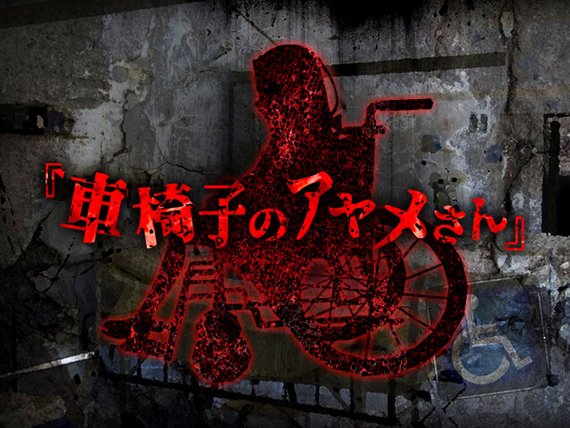 Switch/PS4「コープスパーティーⅡ Darkness Distortion」公式サイト
