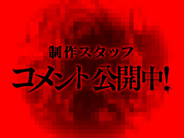 SPECIAL - コープスパーティーⅡ Darkness Distortion